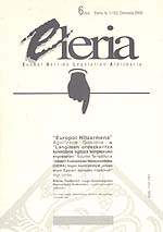 Eleria 1
